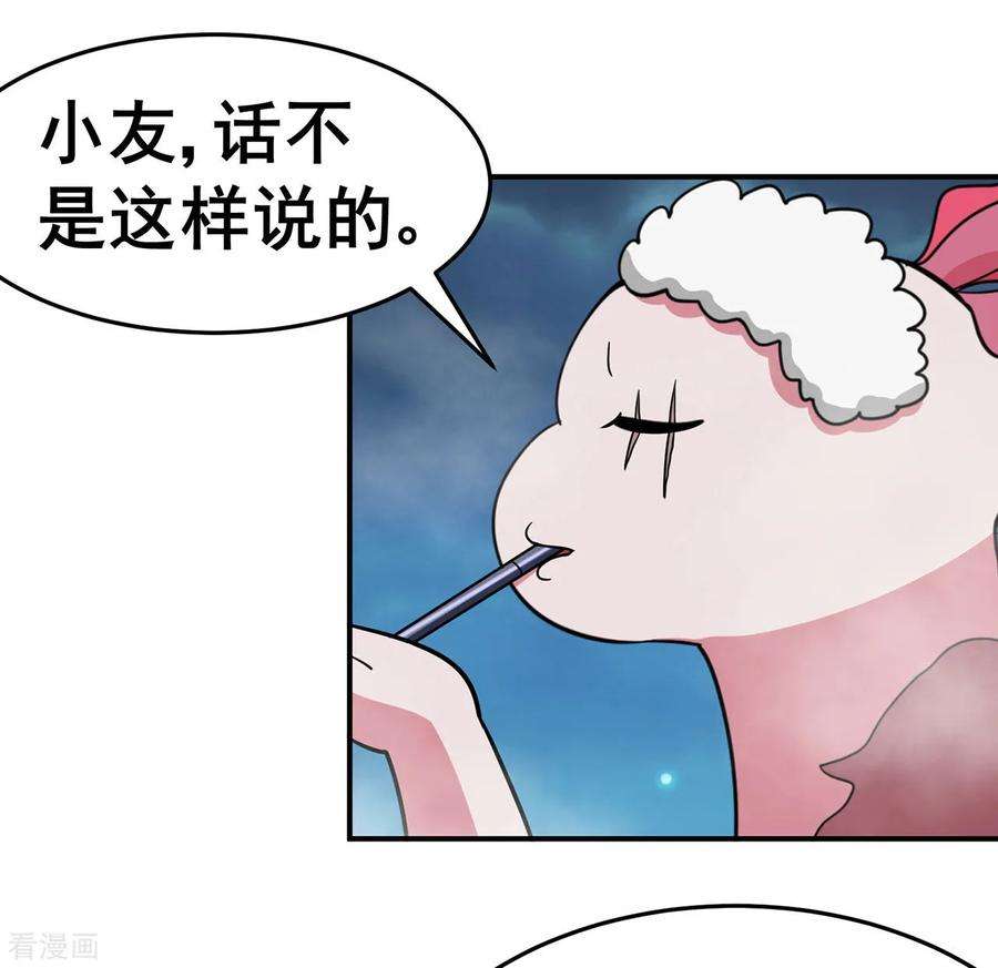 修仙狂徒1季最终话 安国，再见