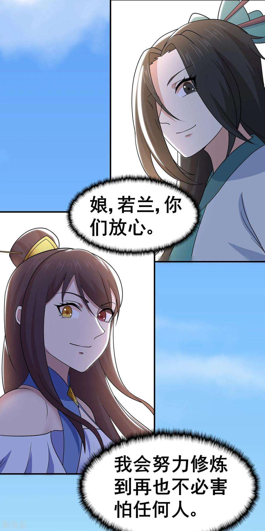 修仙狂徒1季最终话 安国，再见