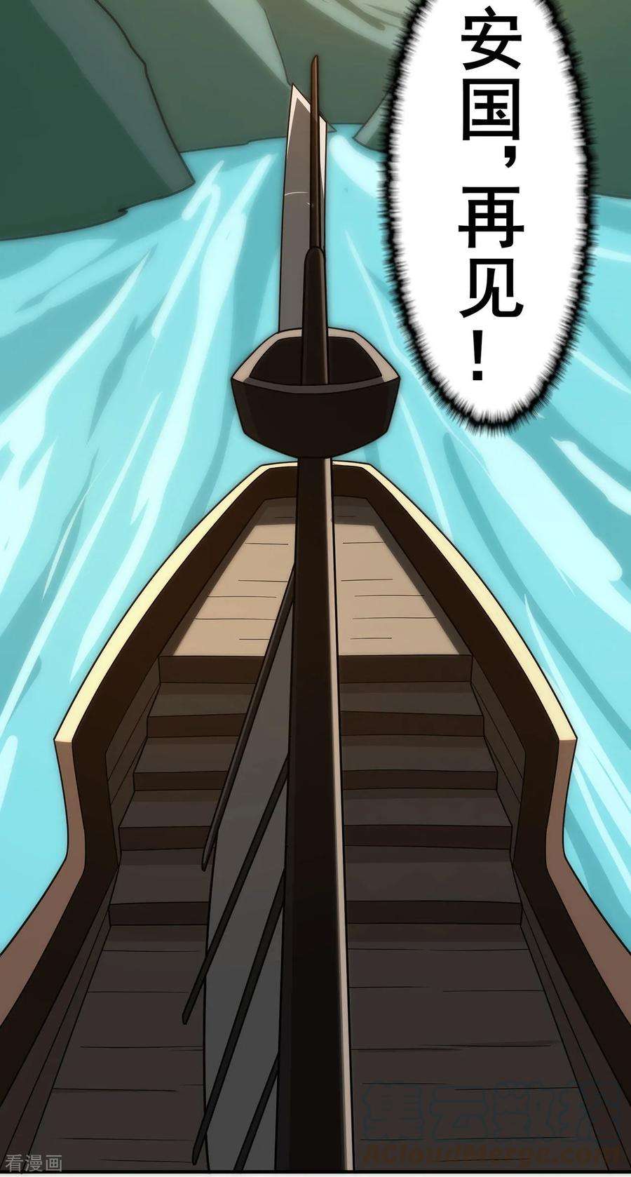 修仙狂徒1季最终话 安国，再见