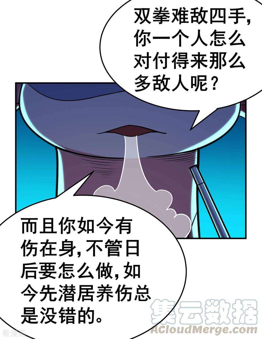 修仙狂徒1季最终话 安国，再见