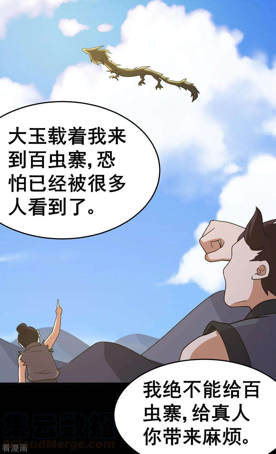 修仙狂徒1季最终话 安国，再见