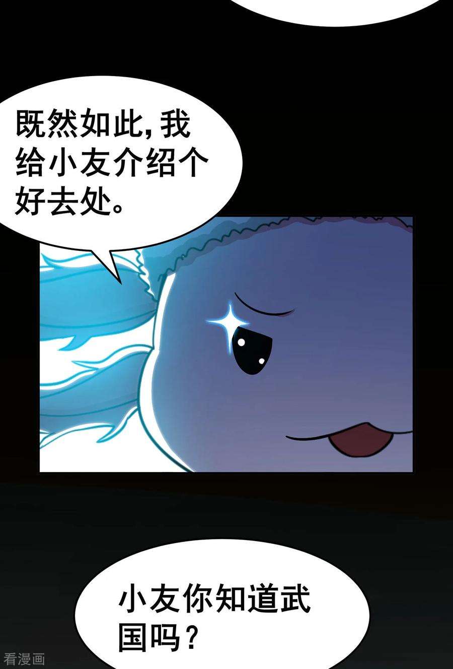 修仙狂徒1季最终话 安国，再见