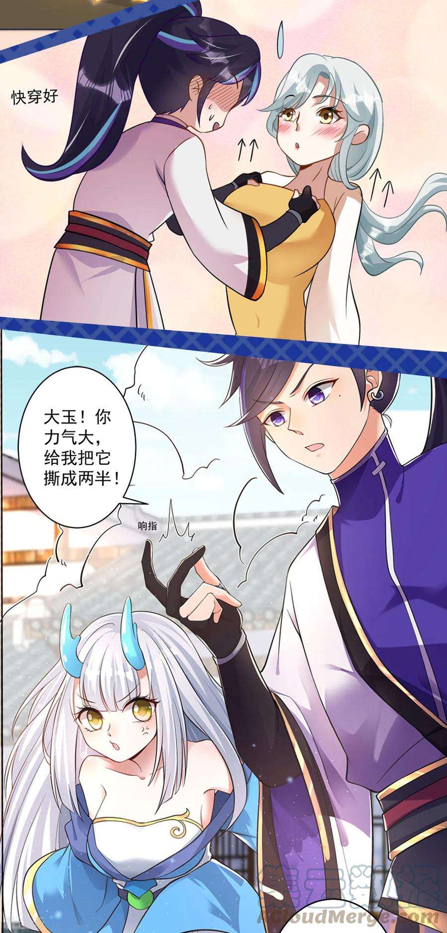 修仙狂徒前方高能！续作上线！ 我们又话来了！