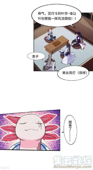 修仙狂徒新番外1 封面讨论两三事