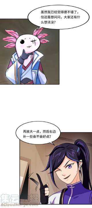 修仙狂徒新番外1 封面讨论两三事