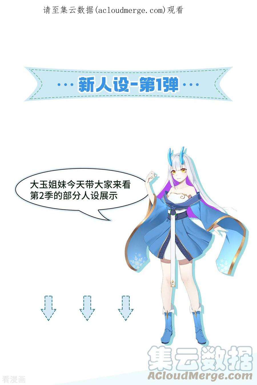修仙狂徒新番外2 关于人设