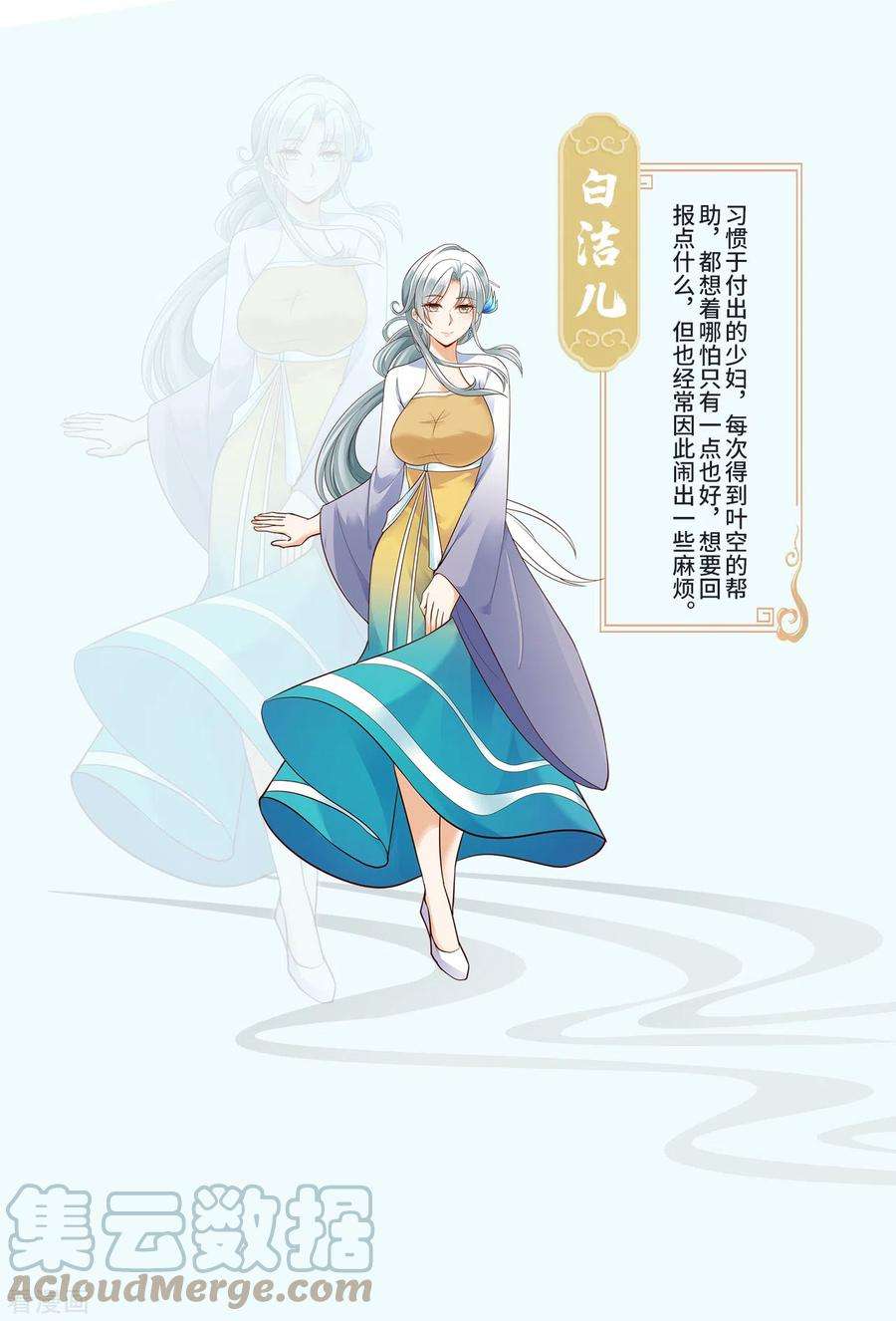 修仙狂徒新番外2 关于人设