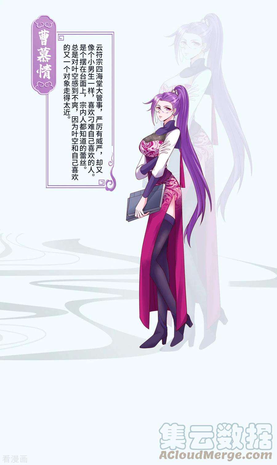 修仙狂徒新番外2 关于人设