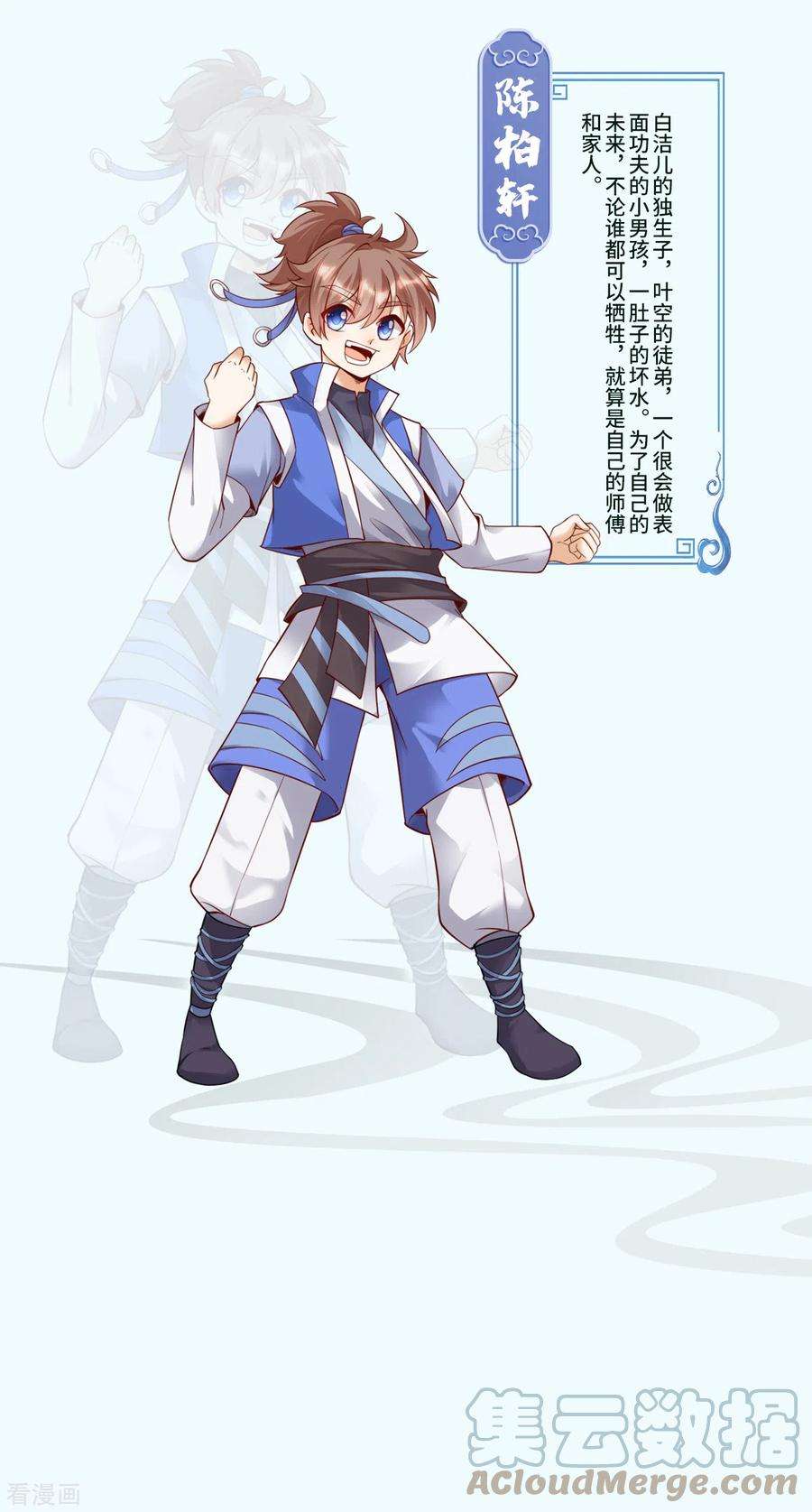 修仙狂徒新番外2 关于人设