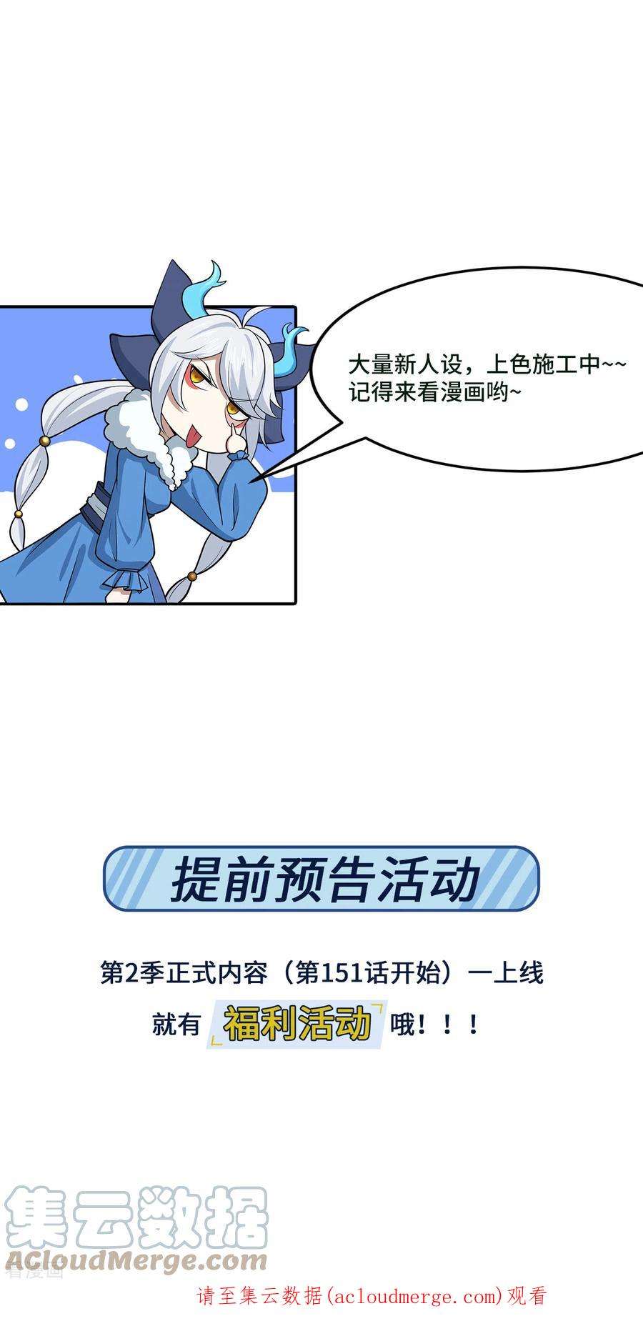 修仙狂徒新番外2 关于人设