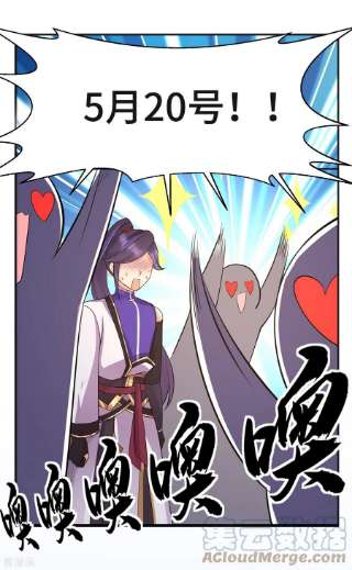 修仙狂徒新番外3 采访预热