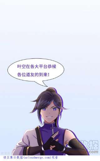 修仙狂徒新番外3 采访预热