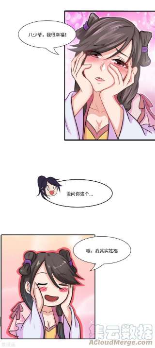 修仙狂徒新番外3 采访预热