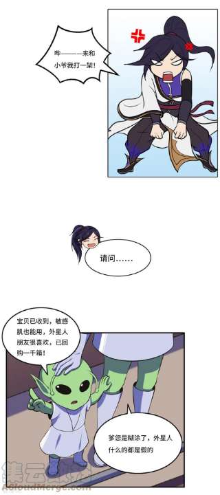 修仙狂徒新番外3 采访预热