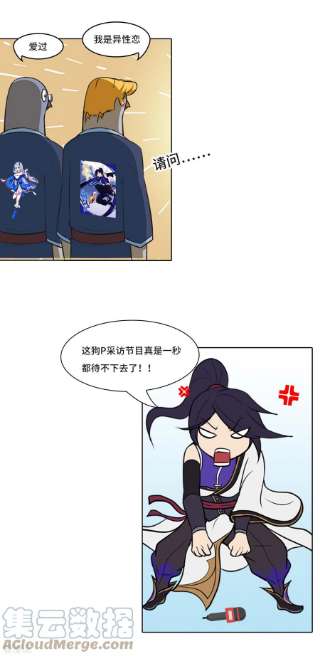 修仙狂徒新番外3 采访预热