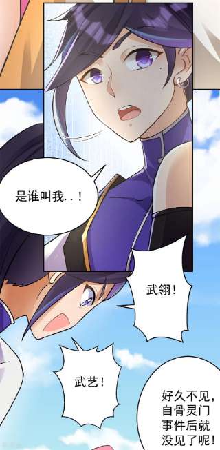修仙狂徒151话 易容的五十万