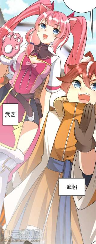 修仙狂徒151话 易容的五十万