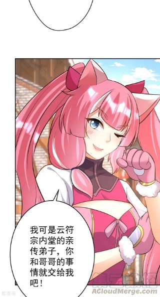 修仙狂徒151话 易容的五十万