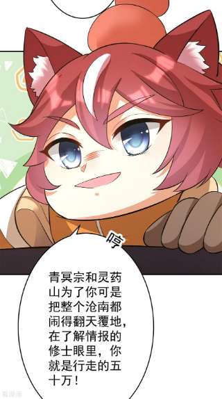 修仙狂徒151话 易容的五十万