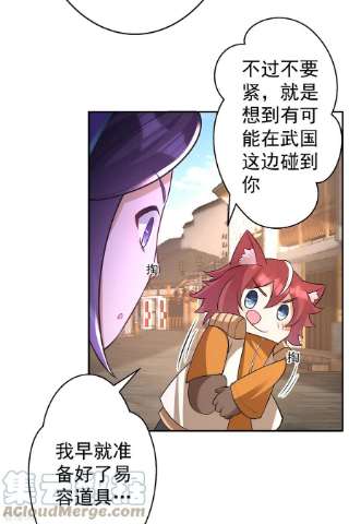 修仙狂徒151话 易容的五十万