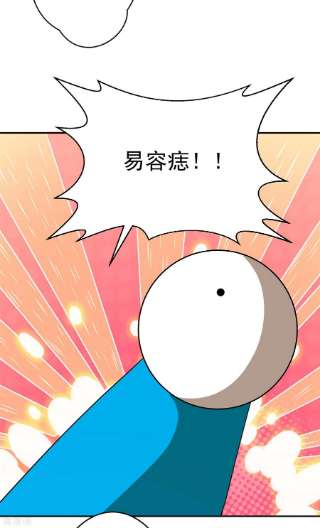修仙狂徒151话 易容的五十万