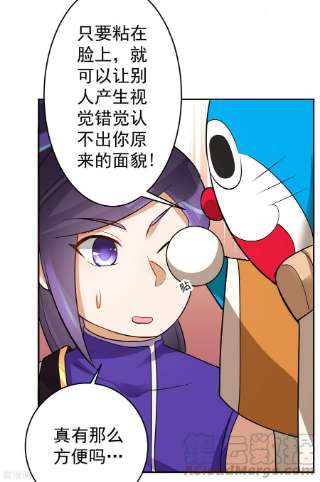 修仙狂徒151话 易容的五十万