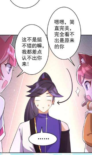 修仙狂徒151话 易容的五十万