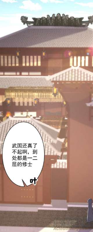 修仙狂徒151话 易容的五十万