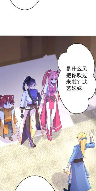 修仙狂徒151话 易容的五十万