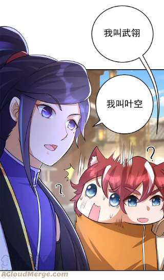 修仙狂徒151话 易容的五十万
