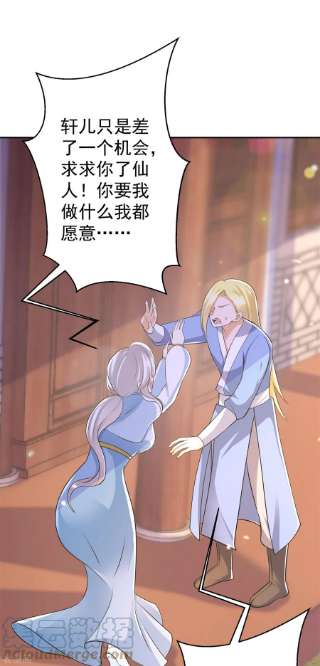 修仙狂徒151话 易容的五十万