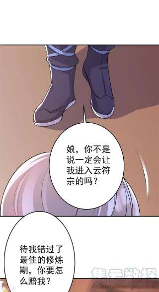 修仙狂徒151话 易容的五十万