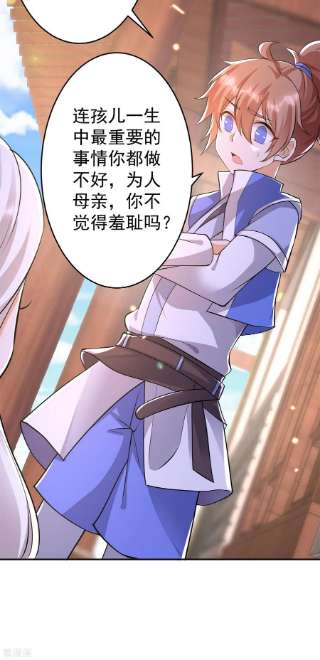 修仙狂徒151话 易容的五十万
