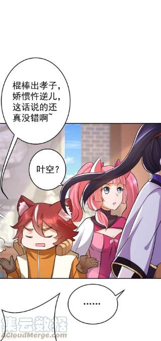 修仙狂徒151话 易容的五十万