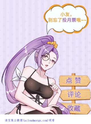 修仙狂徒151话 易容的五十万