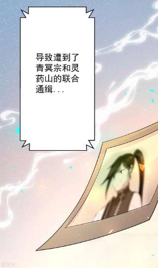 修仙狂徒151话 易容的五十万