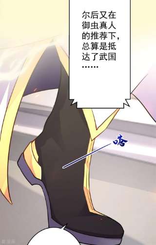 修仙狂徒151话 易容的五十万