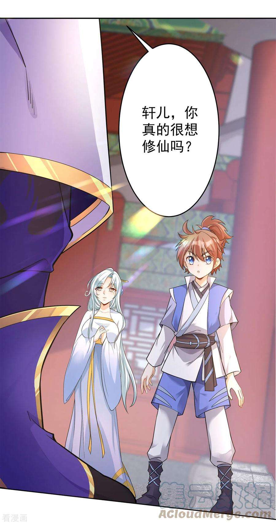 修仙狂徒152话 进入云符宗