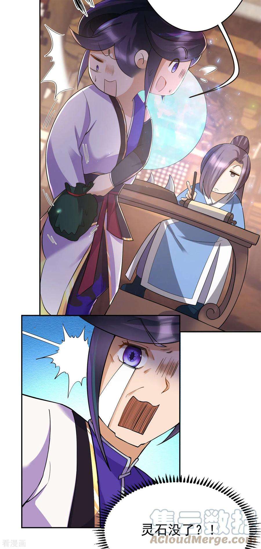 修仙狂徒152话 进入云符宗