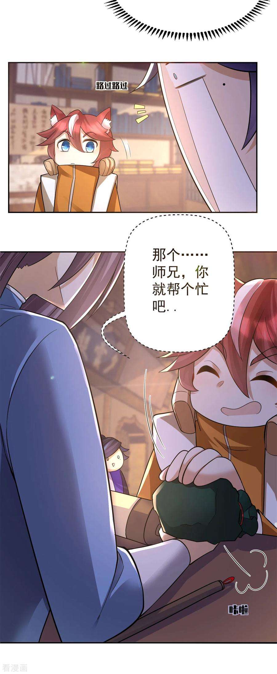 修仙狂徒152话 进入云符宗