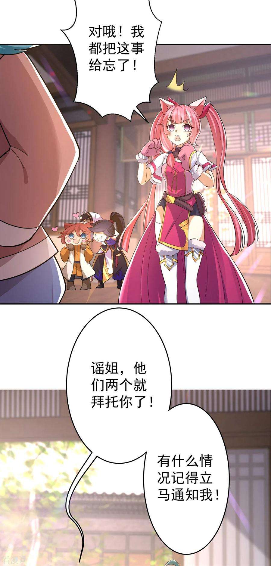 修仙狂徒152话 进入云符宗