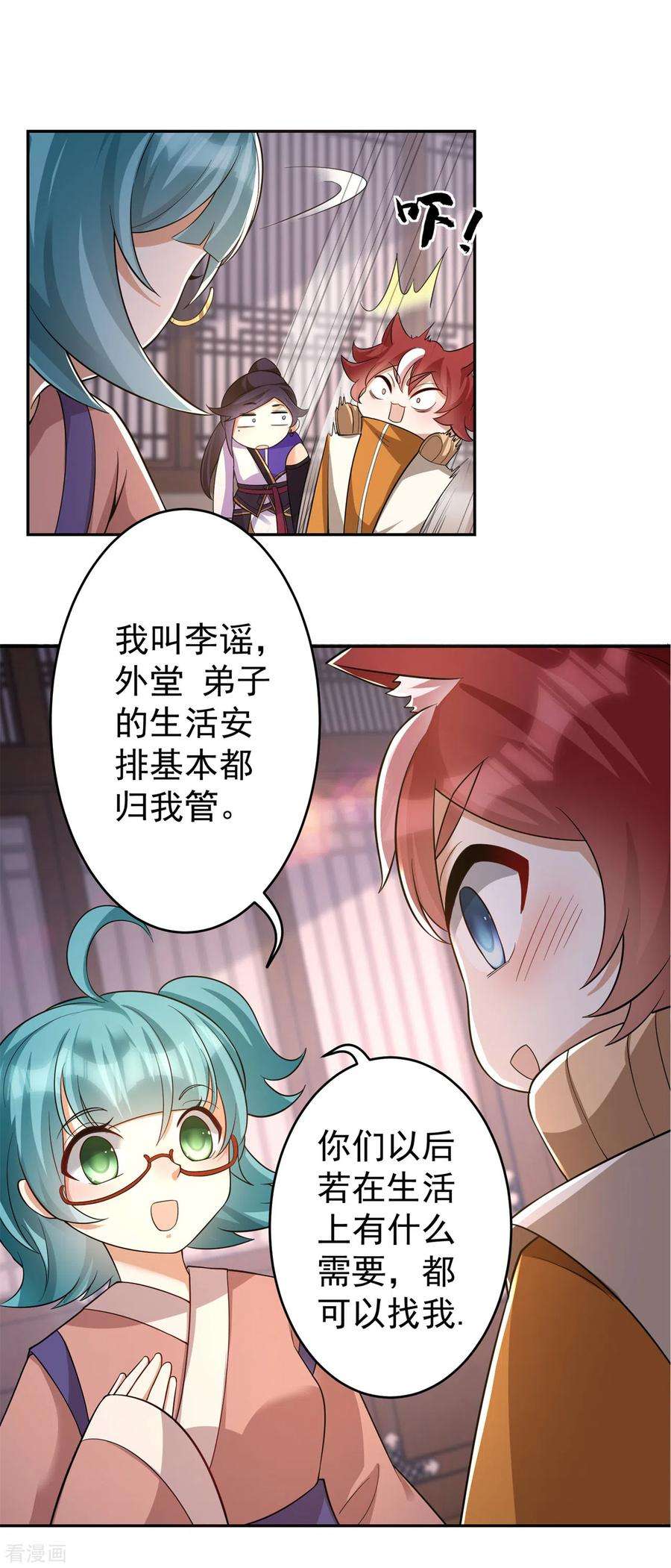 修仙狂徒152话 进入云符宗