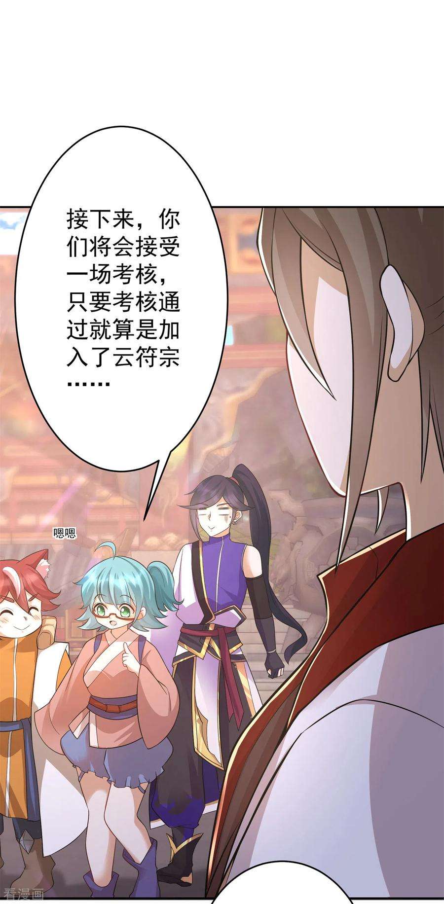 修仙狂徒152话 进入云符宗