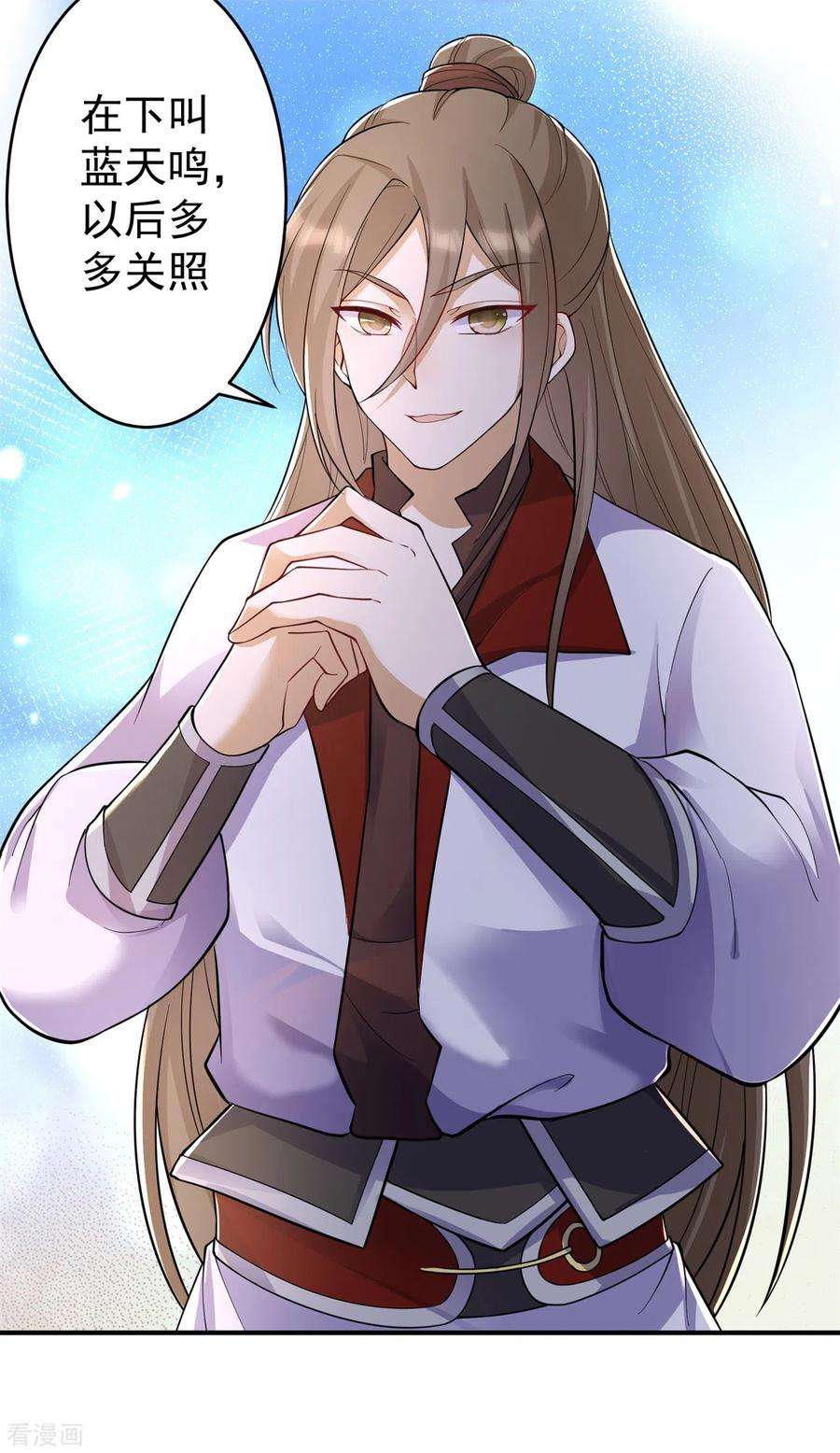 修仙狂徒152话 进入云符宗