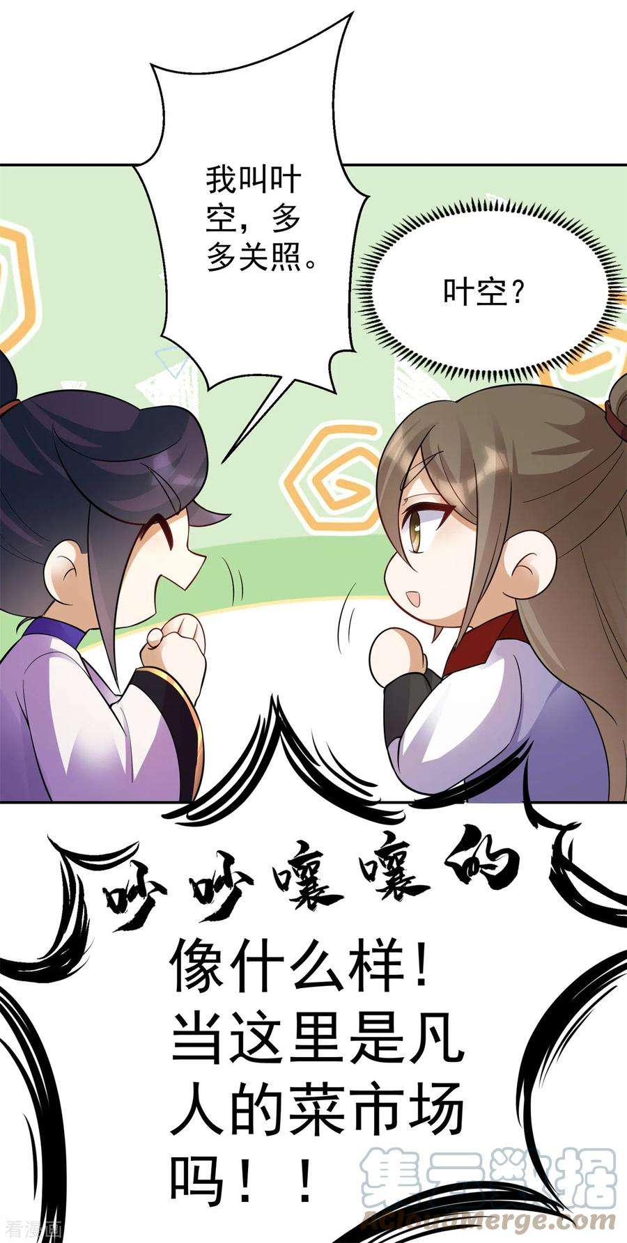 修仙狂徒152话 进入云符宗