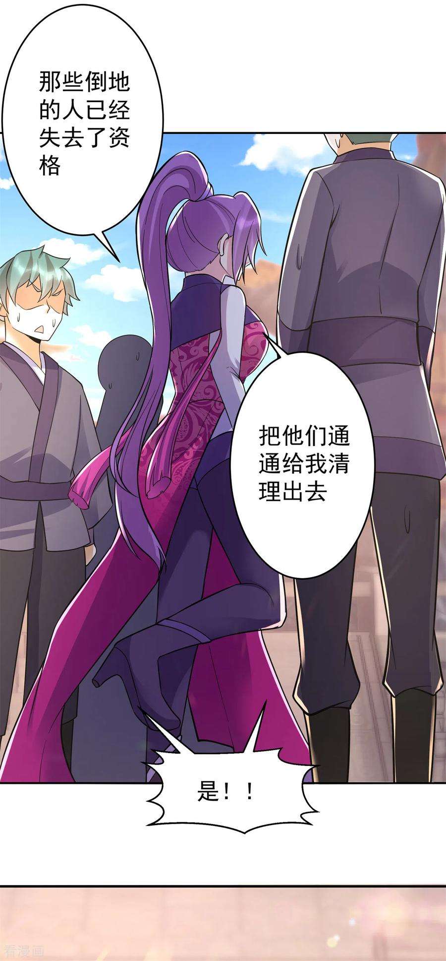 修仙狂徒152话 进入云符宗