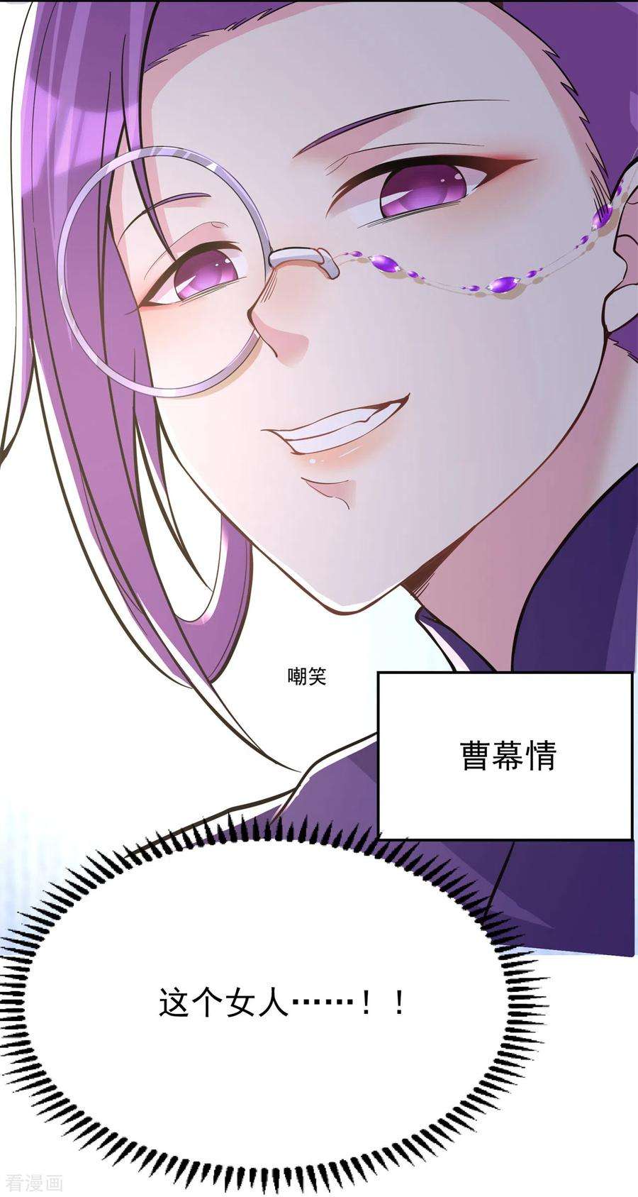 修仙狂徒152话 进入云符宗