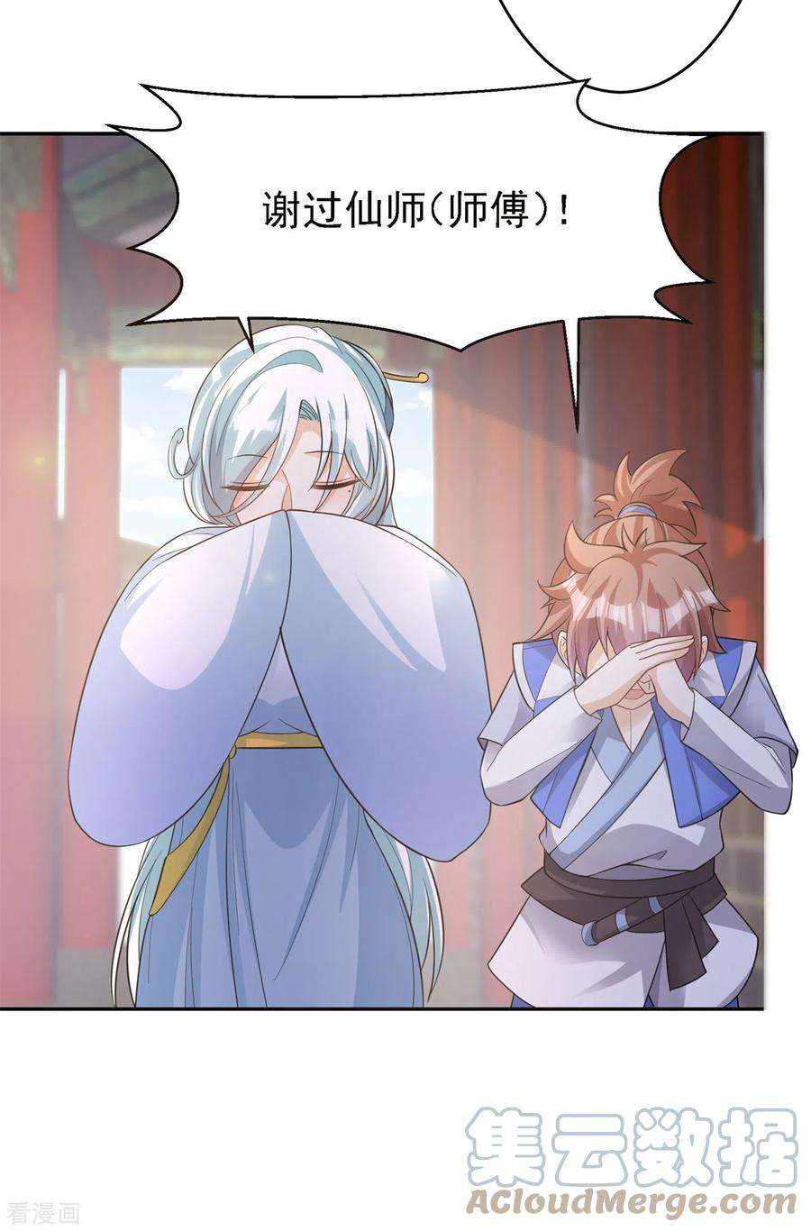 修仙狂徒152话 进入云符宗
