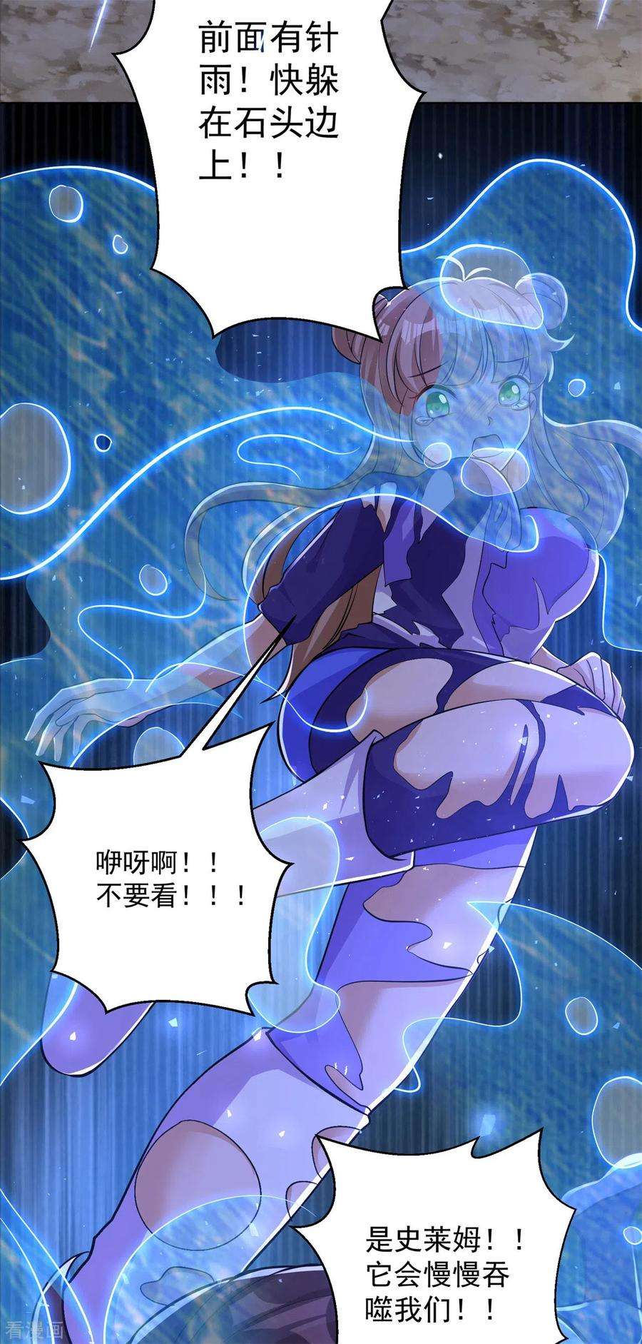 修仙狂徒153话 考核试炼