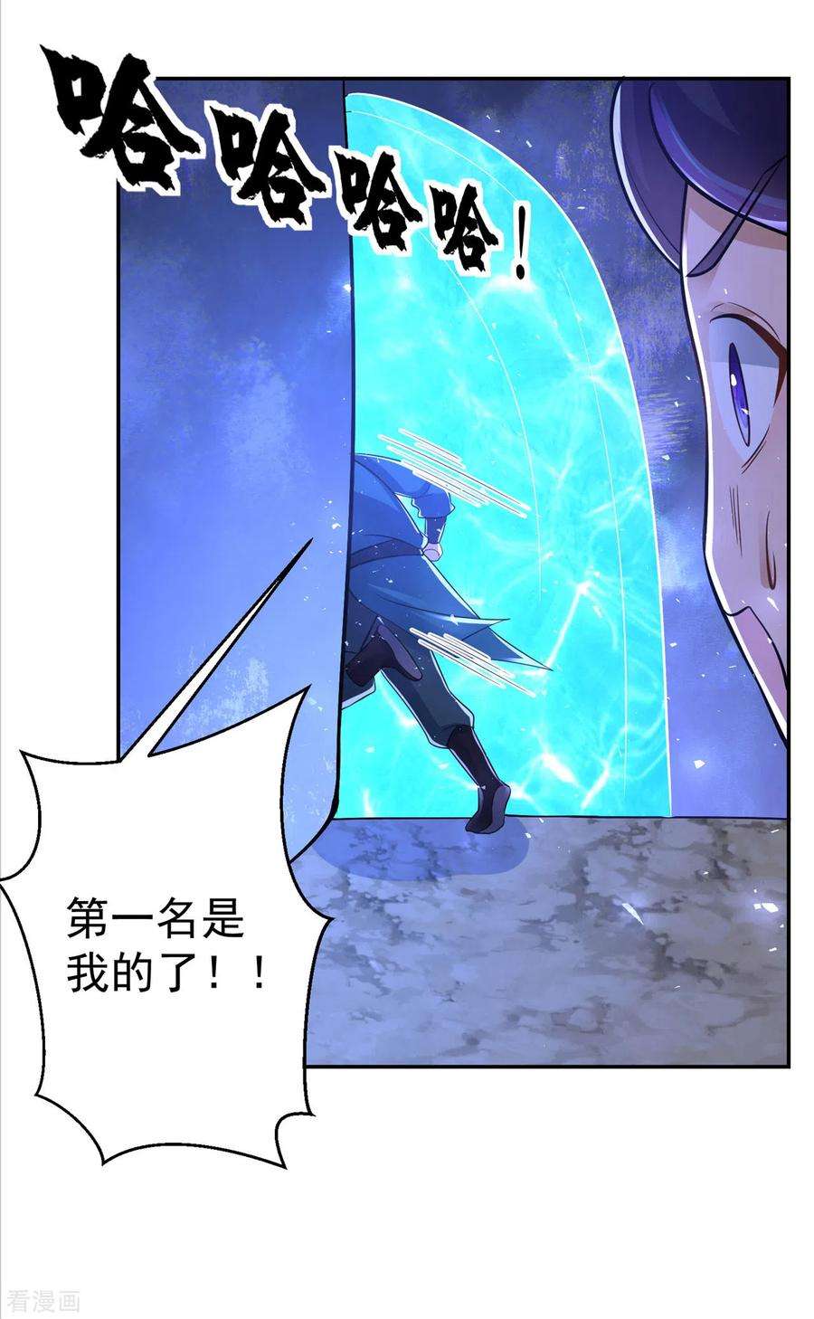 修仙狂徒153话 考核试炼
